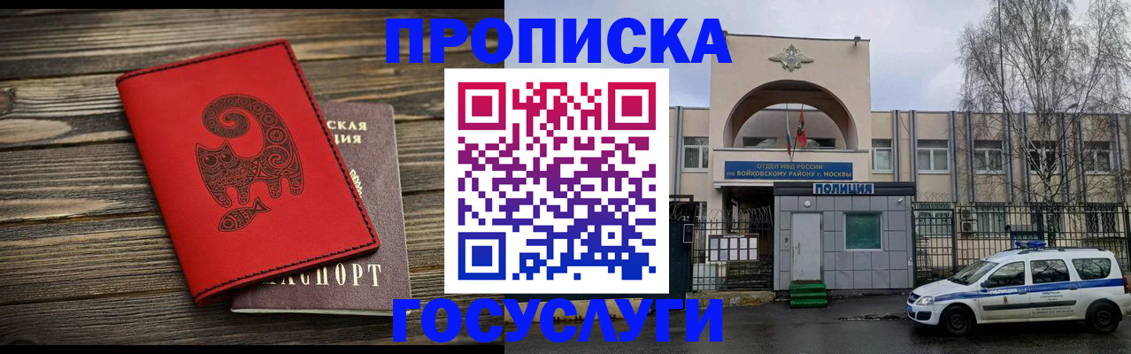 прописка для школы в Тамбове