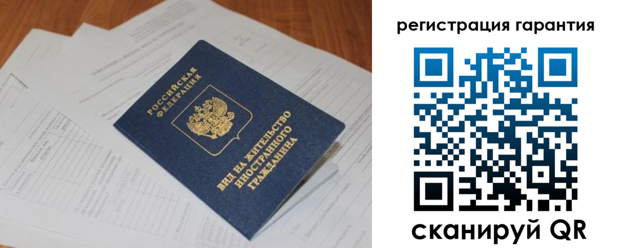 временная регистрация для школы в Тамбове