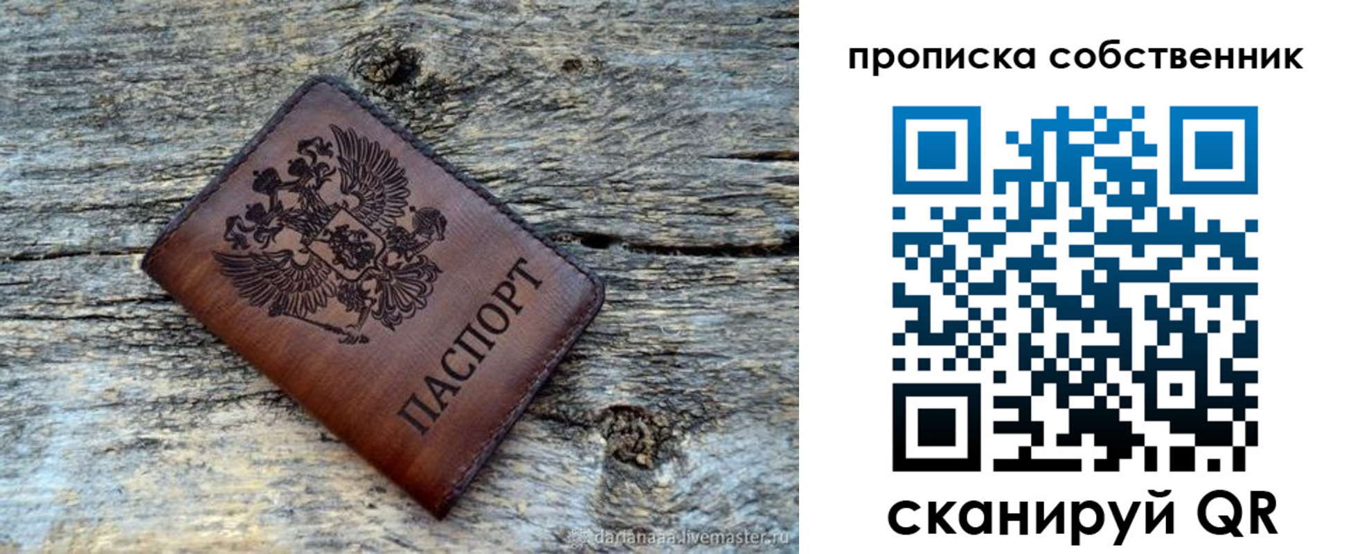 прописка в квартире в Тамбове