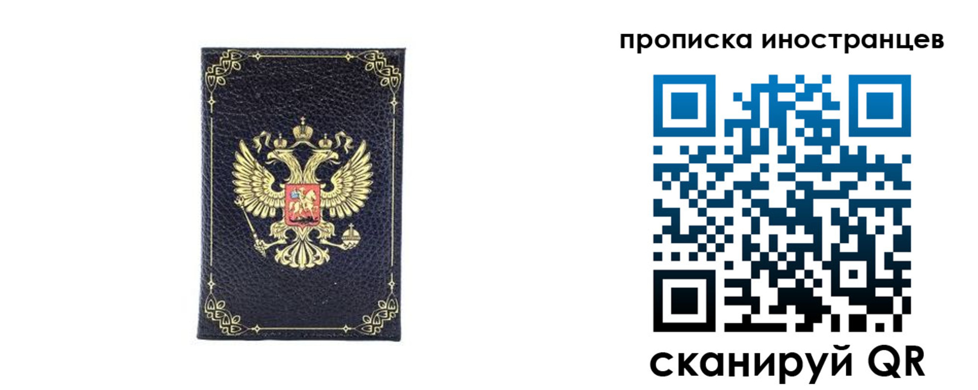 купить прописку в Тамбове
