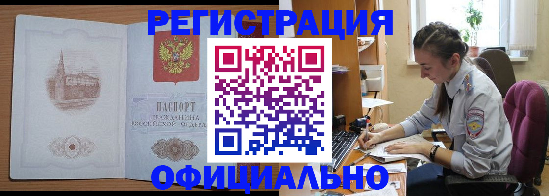 прописка паспорт в Тамбове