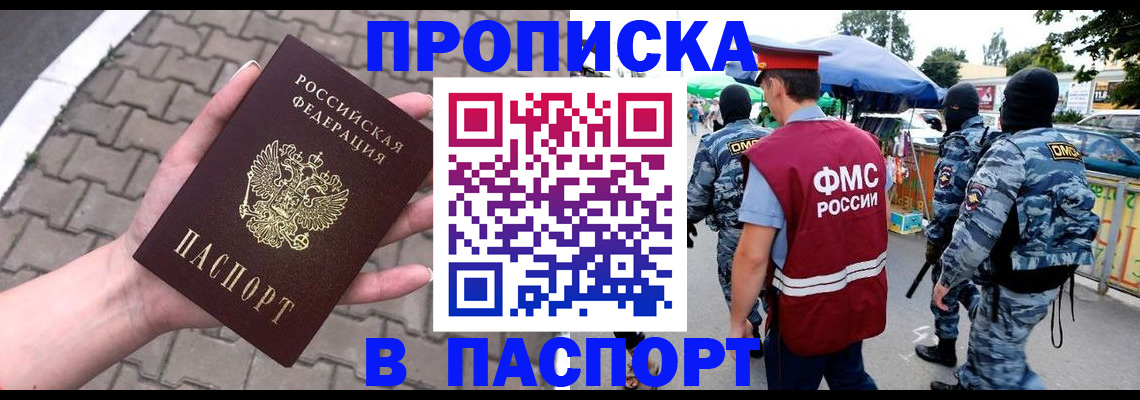 временная регистрация собственник в Тамбове