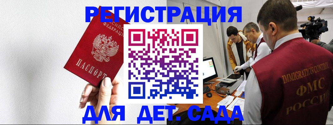 прописка законно в Тамбове
