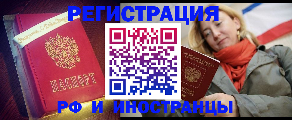 прописка регистрация в Тамбове