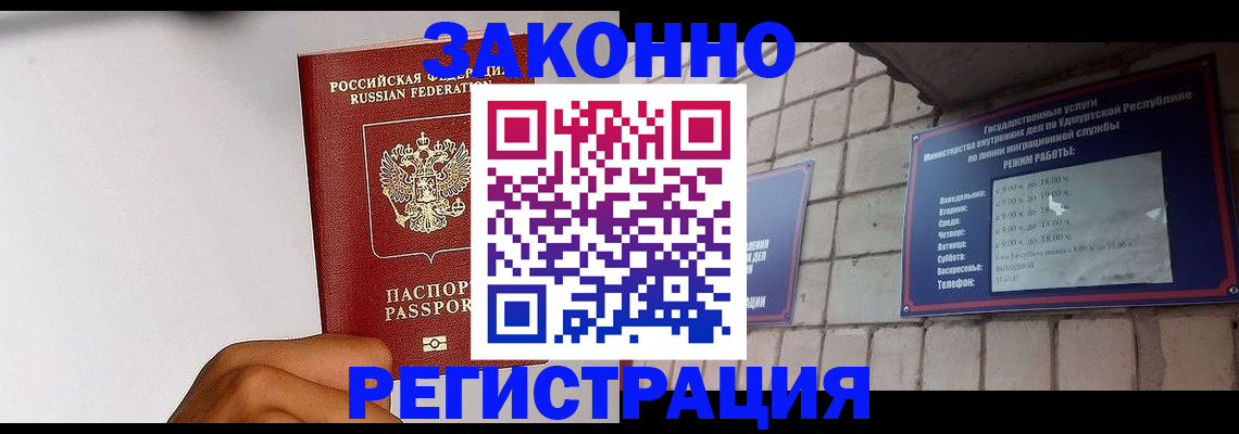 временная регистрация для школы в Тамбове