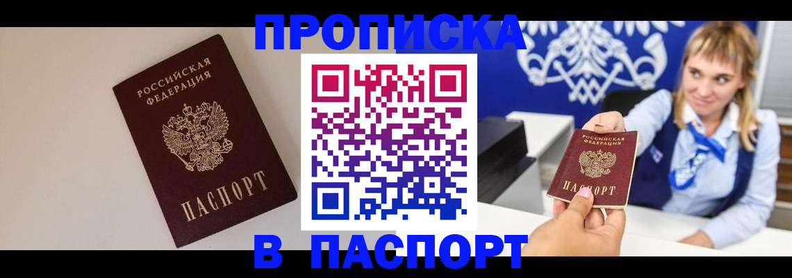 временная регистрация собственник в Тамбове