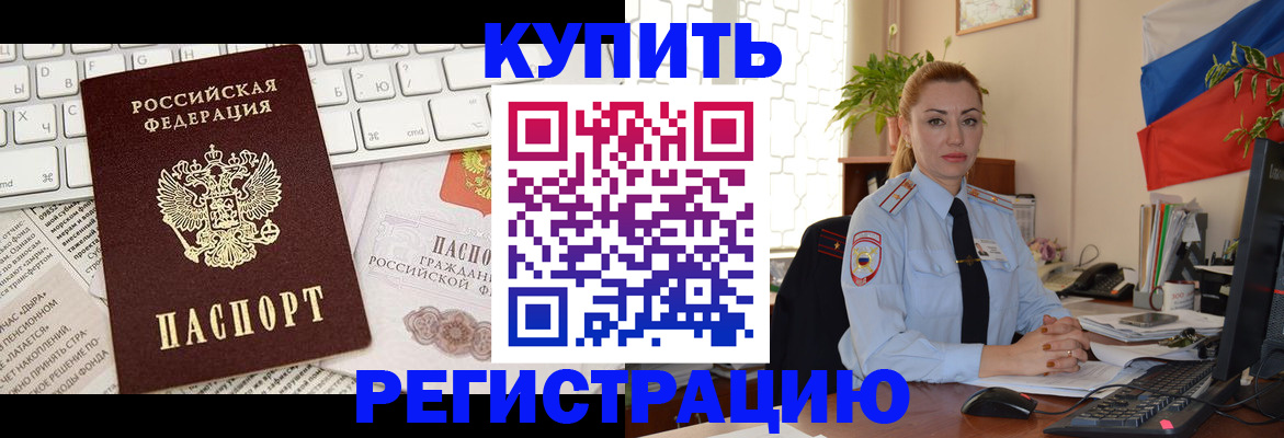 прописка для школы в Тамбове