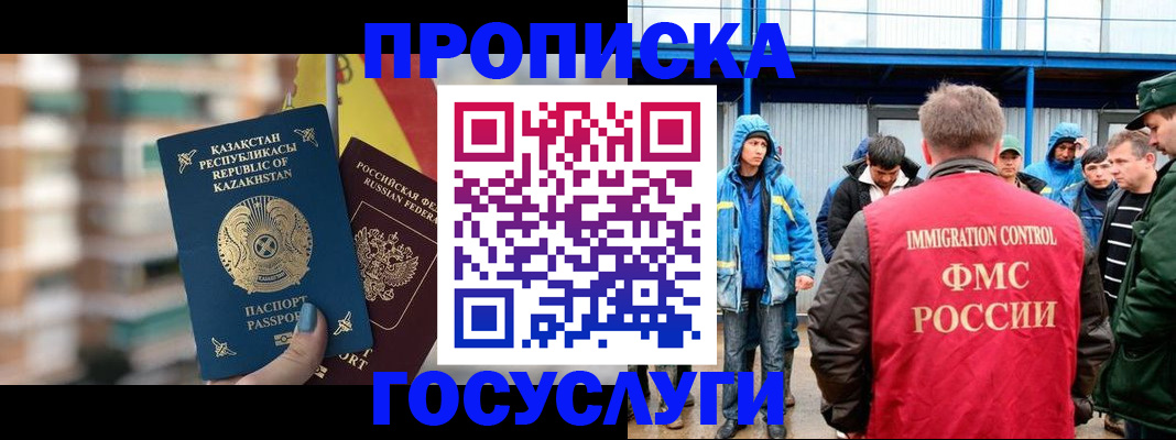 прописка поиск в Тамбове